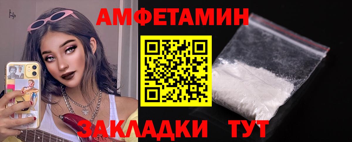 Амфетамин Розовый  Вход с VPN  Новозыбков 