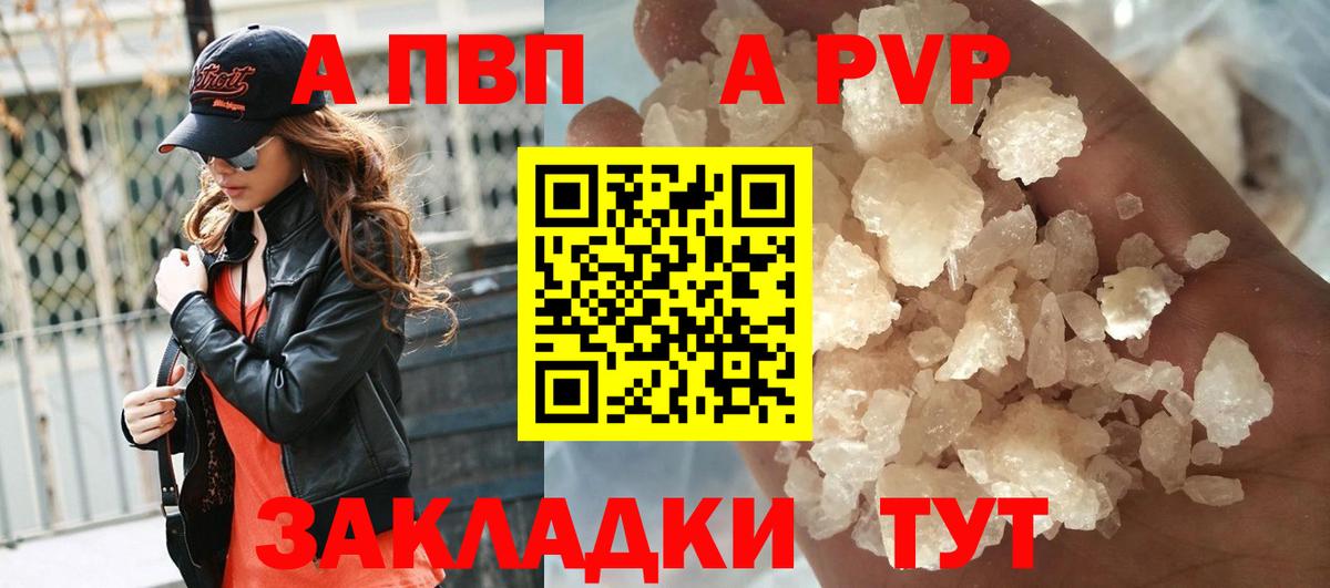 Alpha PVP СК КРИС  Вход с VPN  Alpha-PVP СК КРИС  Новозыбков 