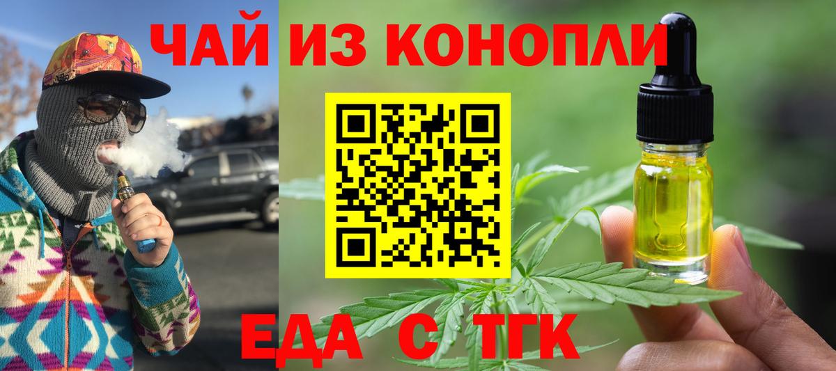 Cannafood марихуана  Вход с VPN  Новозыбков 