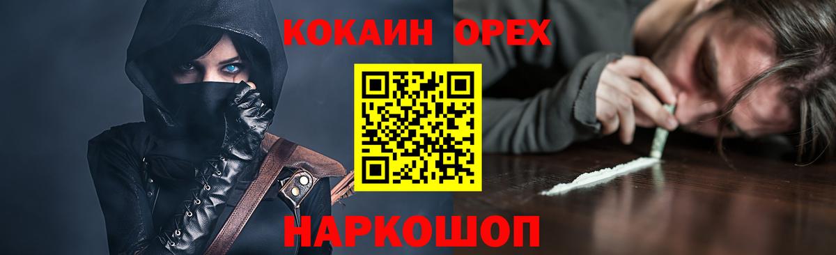 COCAIN Колумбийский Новозыбков