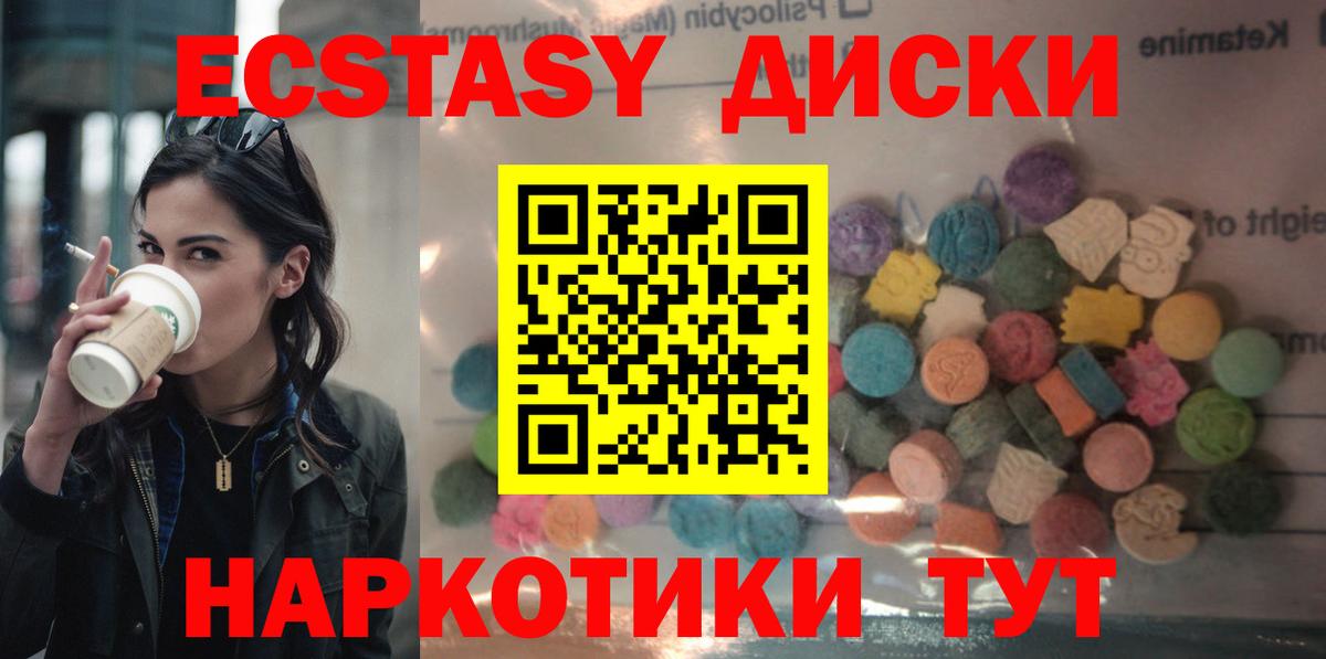 Ecstasy бентли  Вход с VPN  ЭКСТАЗИ таблы  Новозыбков 
