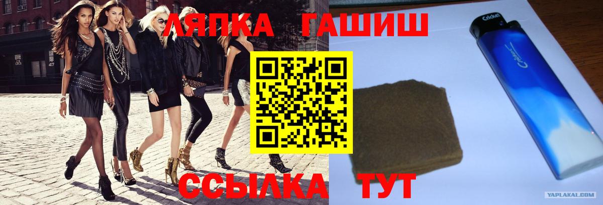 ГАШ гашик Новозыбков