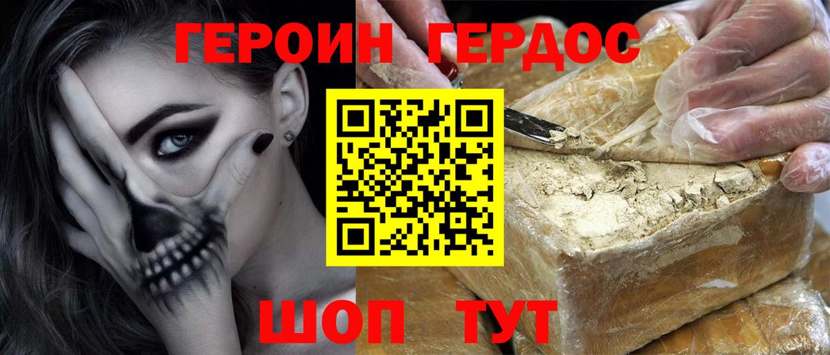 Новозыбков  Героин хмурый  Героин  Вход с VPN 