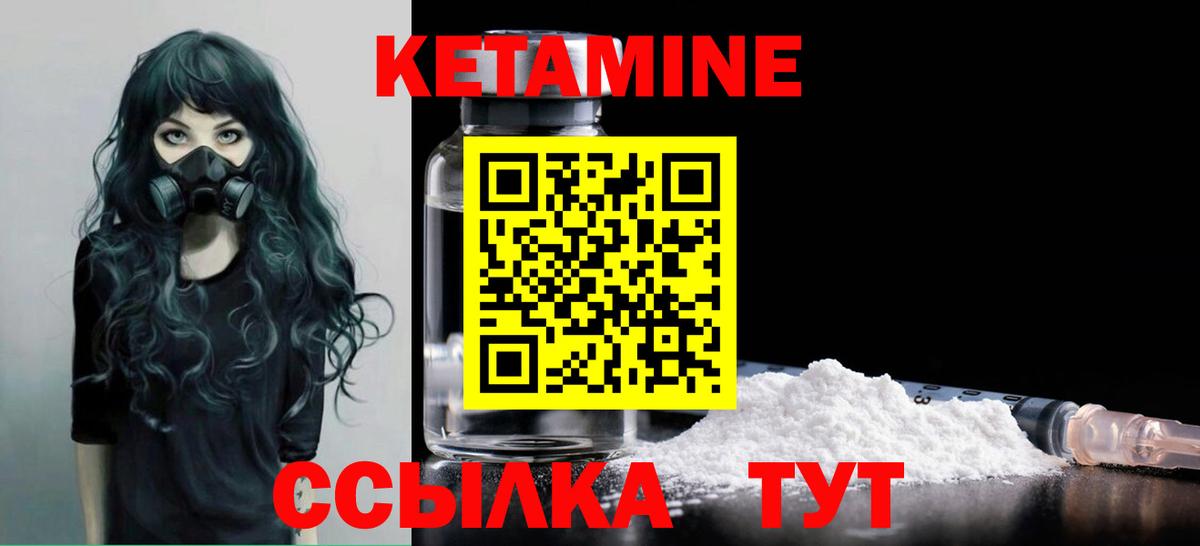 КЕТАМИН VHQ  КЕТАМИН ketamine  Новозыбков  Вход с VPN 