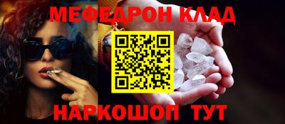 мескалин Волгодонск