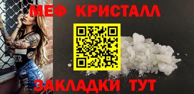 мефедрон Волжск