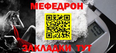 мефедрон Волжск