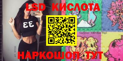 мескалин Волгодонск