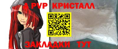 мескалин Волгодонск
