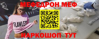 мескалин Волгодонск