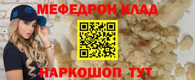 мескалин Волгодонск