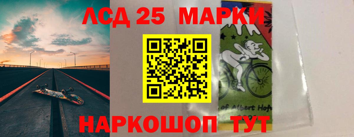 LSD-25 экстази ecstasy  Вход с VPN  Новозыбков  ЛСД экстази кислота 