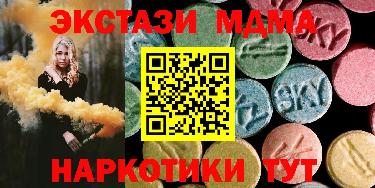 Новозыбков  MDMA VHQ  Вход с VPN  МДМА  МДМА crystal 
