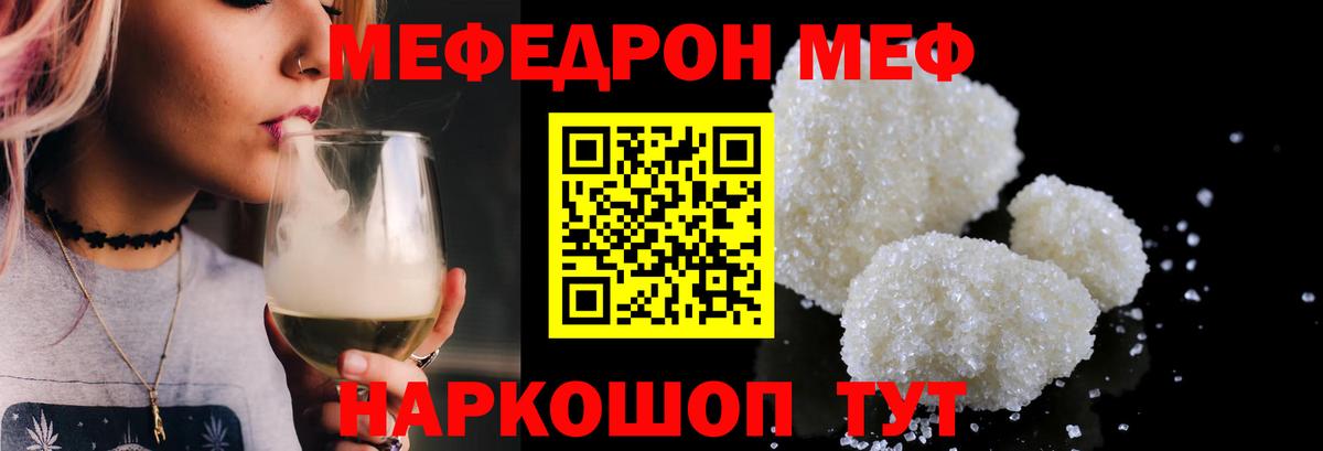 МЯУ-МЯУ VHQ  Меф  Меф  Новозыбков  Меф мяу мяу  Вход с VPN 