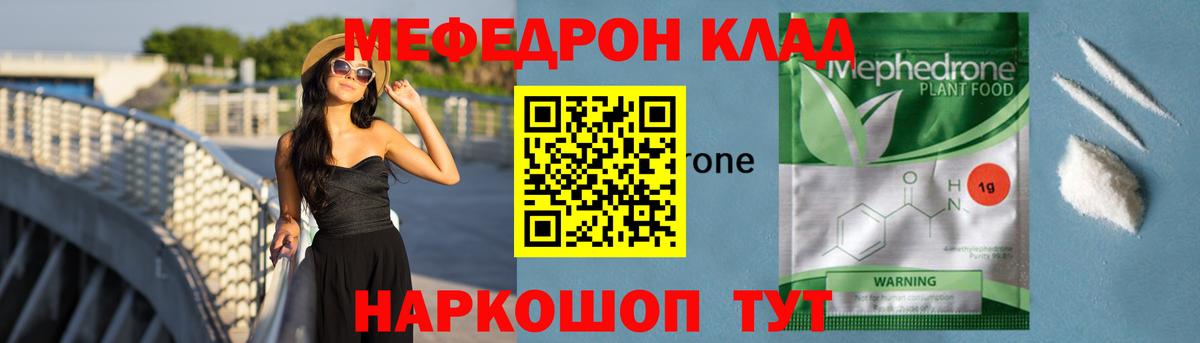 МЕФ кристаллы Новозыбков