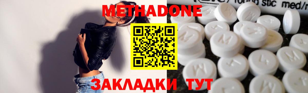 darknet наркотические препараты  МЕТАДОН белоснежный  Новозыбков  Вход с VPN  Метадон белоснежный  ОМГ ОМГ ССЫЛКА 
