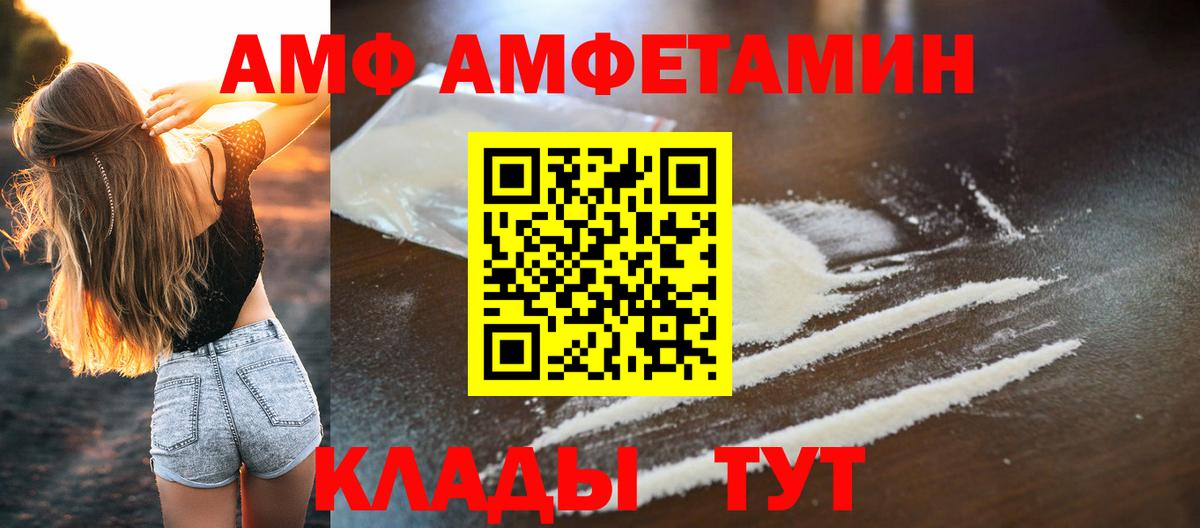 Новозыбков  Первитин пудра  Вход с VPN 