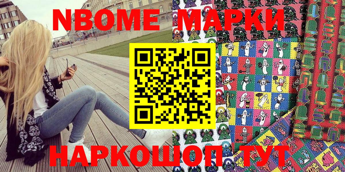 Наркотические марки 1,5мг Новозыбков