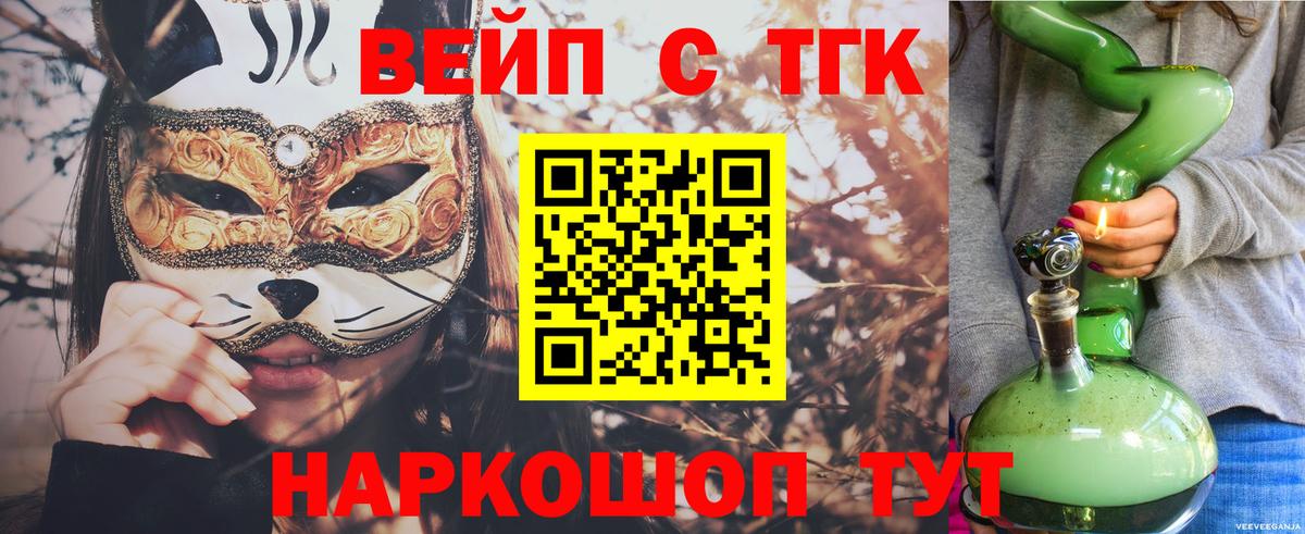 ТГК концентрат  Дистиллят ТГК жижа  Вход с VPN  Новозыбков 